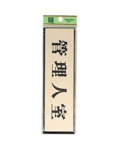 ห้องผู้จัดการ