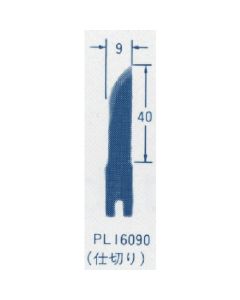 CARVING BLADE FOR WCS-100(WH-6) 1เส้น