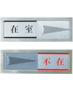Door Sign