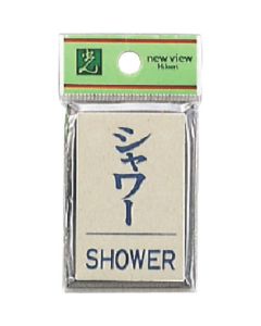 ฝักบัวอาบน้ำ SHOWER
