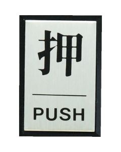 Door Sign