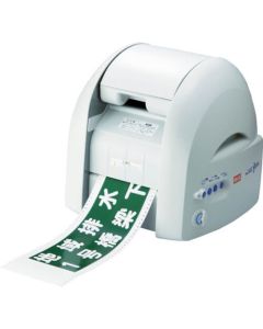 Sign Printer