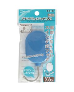 Swing Magnet Hook