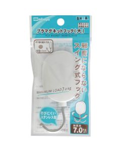 Swing Magnet Hook