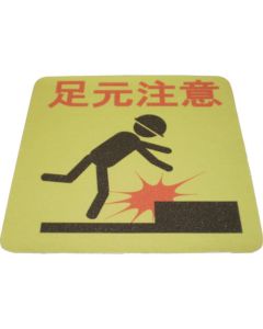 Printed Anti-Slip Tape