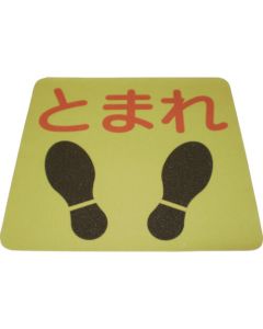 Printed Anti-Slip Tape
