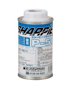Sharpie primer P-50 1เส้น