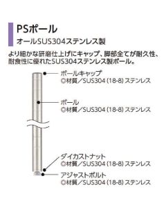 เสาชั้นวาง PS855 H876mm SUS304 ทั้งหมดพร้อม DB
