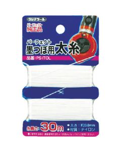 Replacement Line 0.8mm x 30m