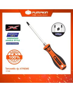 PUMPKIN 17150 ไขควงสลับด้ามยางรุ่น XTREME 6-100mm