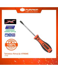 PUMPKIN 17153 ไขควงหัวทะลุ รุ่น XTREME SL5.5x100mm(-)