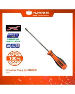 PUMPKIN 17158 ไขควงหัวทะลุ รุ่น XTREME PH3x150mm(+)