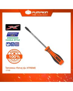 PUMPKIN 17159 ไขควงหัวทะลุ รุ่น XTREME SL8.0x150mm(-)