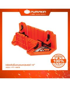 PUMPKIN 34233 กล่องจับชิ้นงานอเนกประสงค์MITER BOX 14" PTT-14MTB