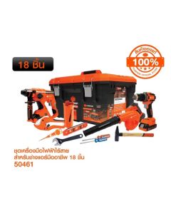 PUMPKIN 50461 ชุดเครื่องมือไฟฟ้าไร้สายสุดคุ้ม สำหรับช่างแอร์มืออาชีพ 18 ชิ้น PTT-ACT18SET-CCK