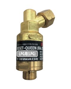 RESET-QUEEN (FA-213C-P) for LPG