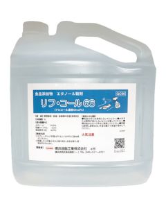 Food Additive Ethanol Preparation 4 เส้น เส้นละ 1 เส้น