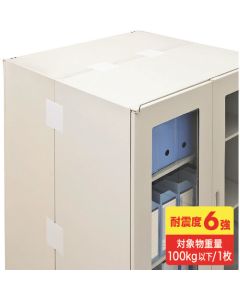 Earthquake resistant ชุดละ 4อัน