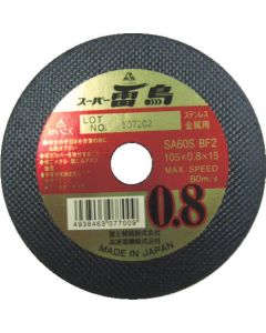 ใบตัด Super Raicho 105X0.8X15