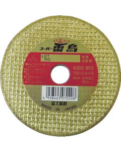 Cutting Wheel Super Raicho (5 Set)