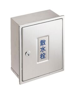 Box For Sprinkling Water Faucet 1อัน