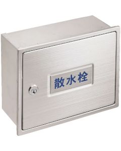 Box For Sprinkling Water Faucet 1อัน