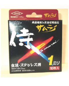 TOKENCUTTINGWHEELSAMURAI105mm10set กล่องละ 10แผ่น