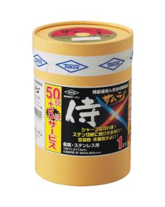 Cutting Wheel Samurai