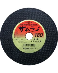 Cutting Wheel Samurai (10 Set)