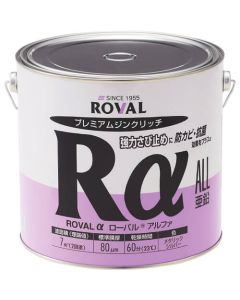 Roval Alpha 1ใบ