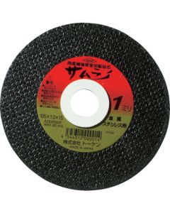 ใบตัดซามูไร 355mm