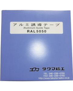 Aluminum Tape for Automatic Guided Vehicles อันละ 1 อัน
