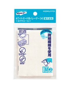 Whiteboard Eraser Cloth 1ชุด