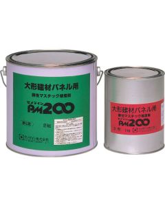 PM200 3kg 1ชุด
