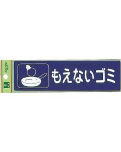 Garbage Separating Sticker