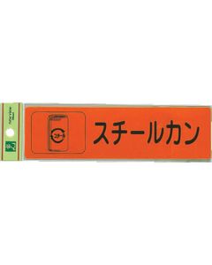 Garbage Separating Sticker