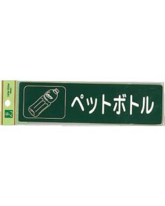 Garbage Separating Sticker