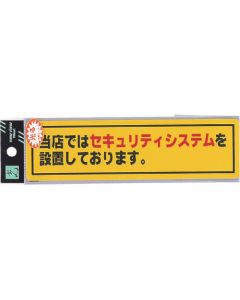 Anti-Crime Seal 5แผ่น