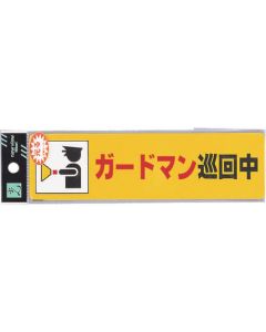 Anti-Crime Seal 5แผ่น