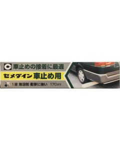 KURUMADOMEYOU170ml 10เส้น