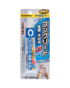 PM165RHI (สีเทา) 50ml/ตุ่ม RE-220