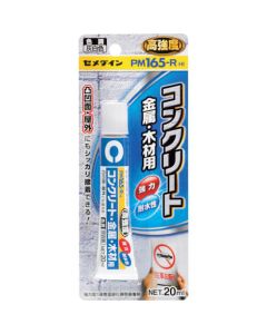 PM165RHI (สีเทา) 20ml/ตุ่ม RE-530