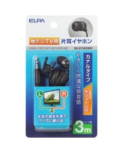 RE-STV03(BK) 1อัน