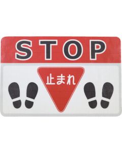แผ่นตีเส้นถนน (ความทนทานสูง) สต๊อป E 450 mm x 300 mm