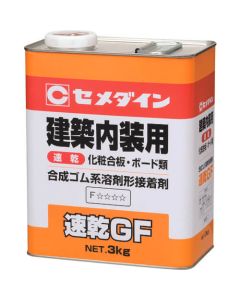 GF แห้งเร็ว (สีเหลืองอ่อน) 3 กก. (ใช้ยางคลอโรพรีนเป็นส่วนประกอบหลักสำหรับกระดานก่อสร้างภายใน) RK-297