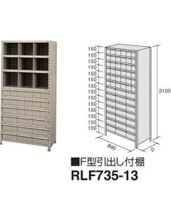 RLF735-13 1อัน