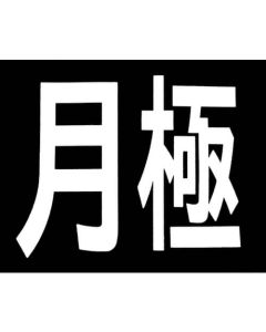 Road Marking Sign