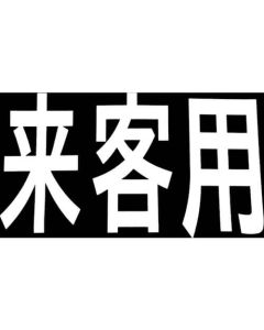 Road Marking Sign