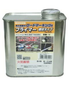สีรองพื้นถนนสำหรับยางมะตอยชนิดน้ำ 1L
