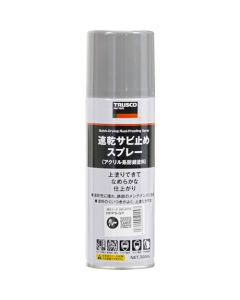 Quick-Drying Rust-Proofing Aerosol R